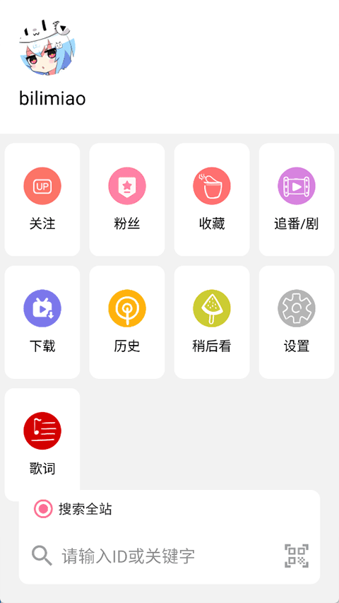 截图4
